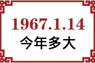 1967114ճ