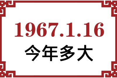 1967116ճ