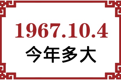 1967104ճ