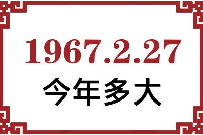 1967227ճ