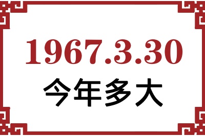 1967330ճ