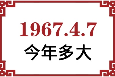 196747ճ