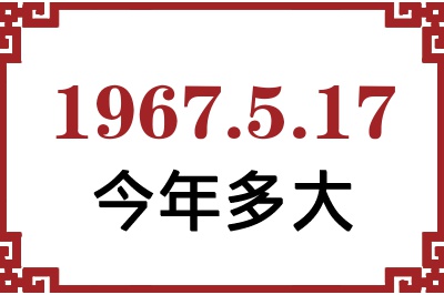 1967517ճ