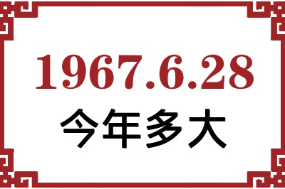 1967628ճ