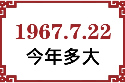 1967722ճ