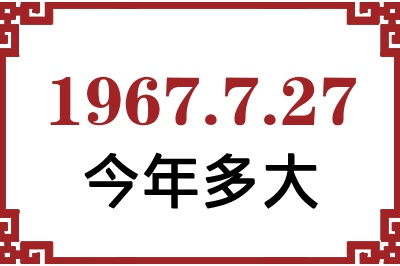 1967727ճ