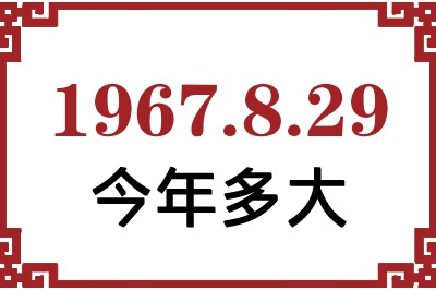 1967829ճ