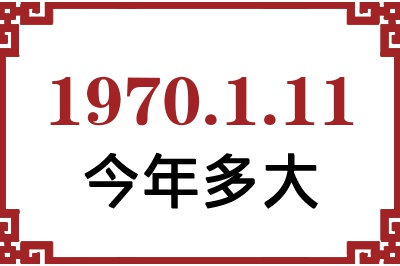 1970111ճ
