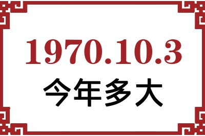 1970103ճ