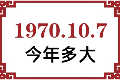 1970107ճ