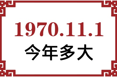 1970111ճ