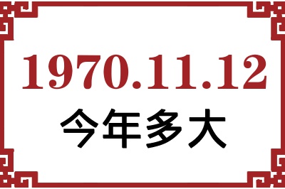19701112ճ