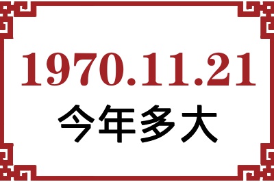 19701121ճ