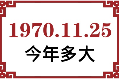 19701125ճ