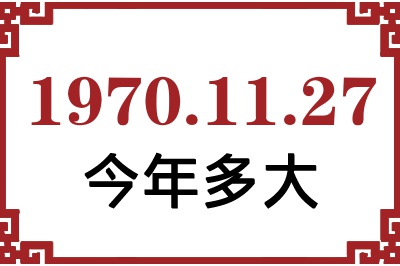 19701127ճ