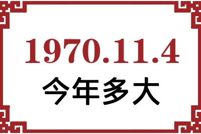 1970114ճ