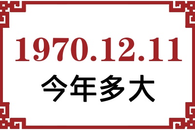 19701211ճ