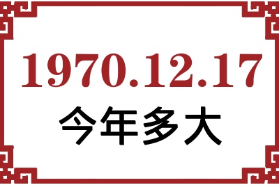 19701217ճ