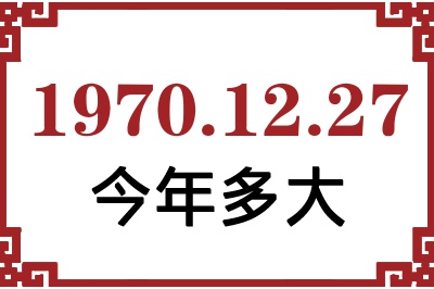 19701227ճ