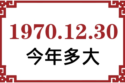 19701230ճ