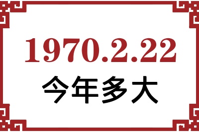 1970222ճ
