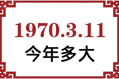 1970311ճ