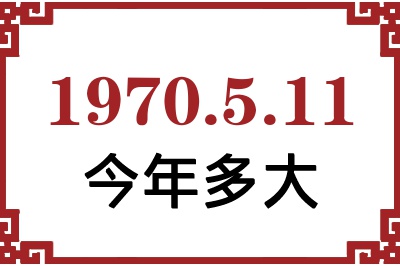 1970511ճ