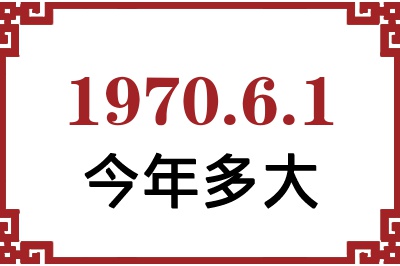197061ճ