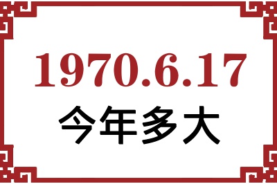 1970617ճ