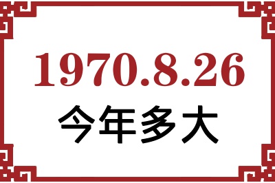 1970826ճ