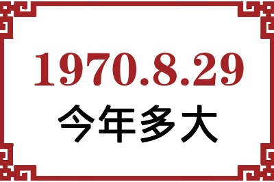1970829ճ