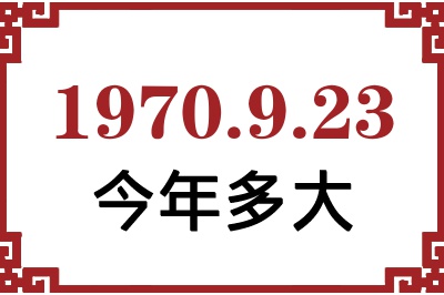 1970923ճ