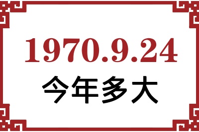 1970924ճ