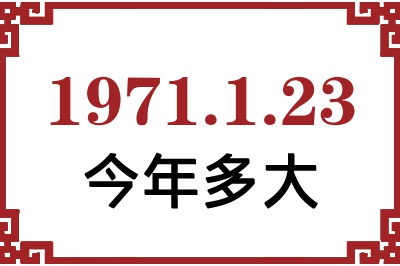 1971123ճ