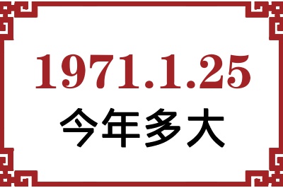 1971125ճ
