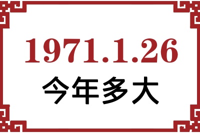 1971126ճ