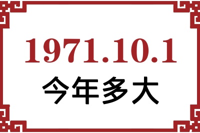 1971101ճ