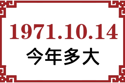 19711014ճ