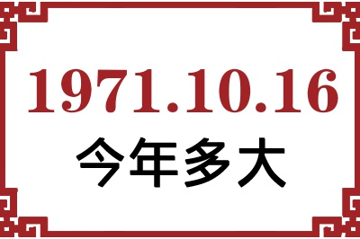 19711016ճ