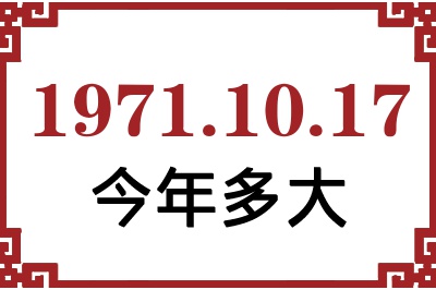 19711017ճ