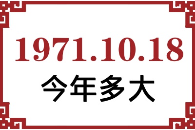 19711018ճ