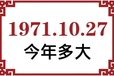 19711027ճ