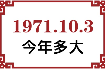 1971103ճ