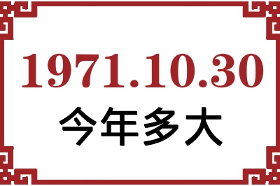 19711030ճ