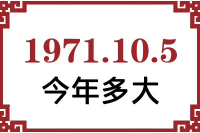 1971105ճ