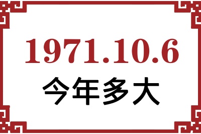 1971106ճ