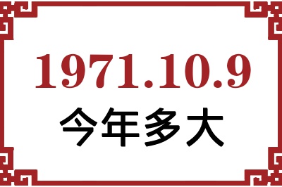 1971109ճ