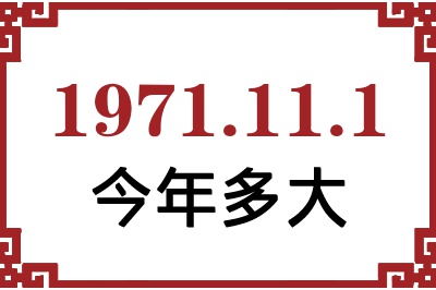 1971111ճ