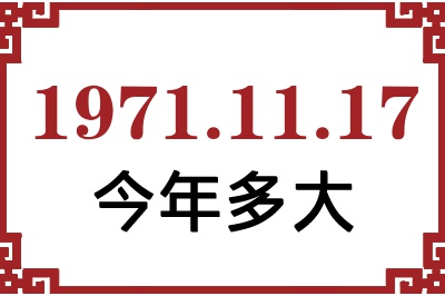 19711117ճ