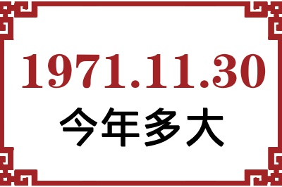 19711130ճ